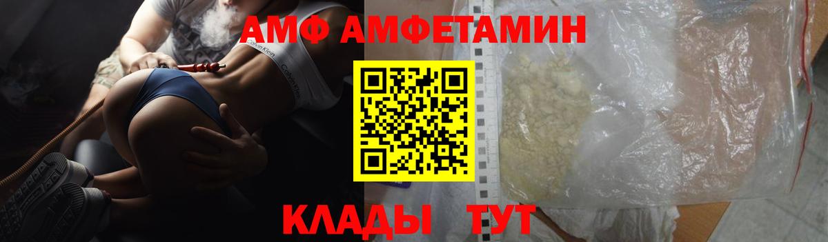 АМФЕТАМИН  Вход с VPN  АМФ  Чусовой  АМФ 98% 