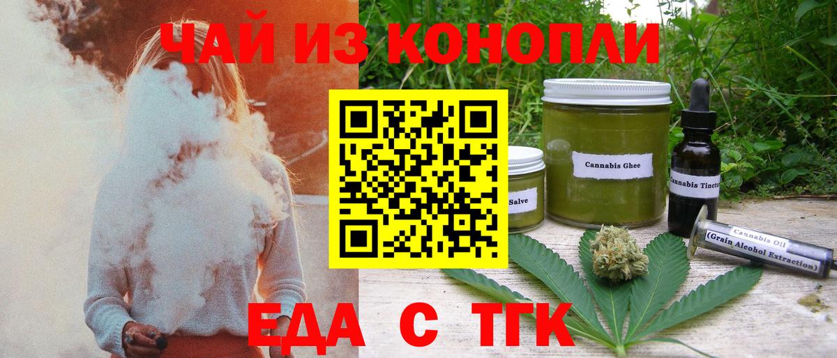 Чусовой  Cannafood конопля  Вход с VPN 
