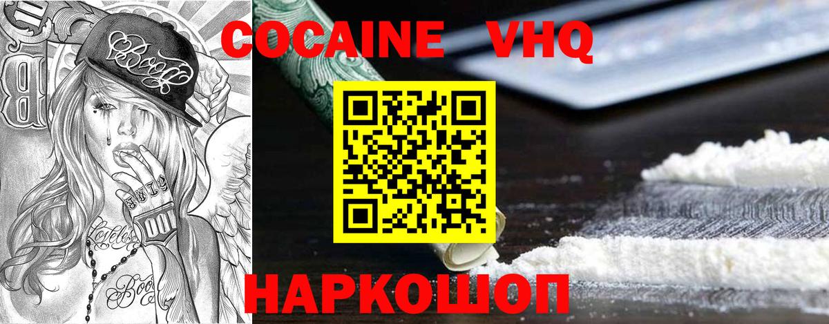 Чусовой  Кокаин Columbia  Вход с VPN  COCAIN Перу 