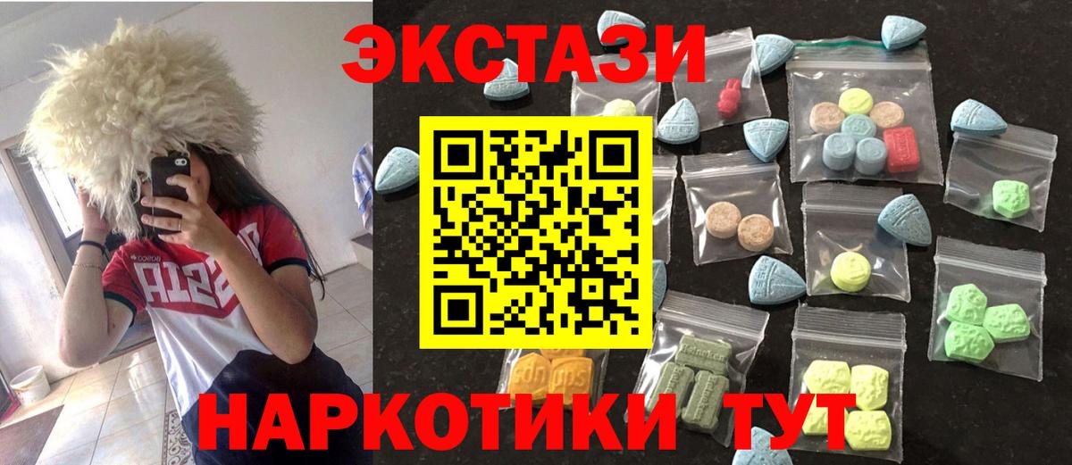 Ecstasy VHQ  ЭКСТАЗИ  Чусовой  хочу   ЭКСТАЗИ 280мг  Вход с VPN 
