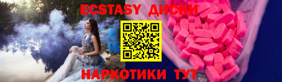Экстази MDMA Чусовой