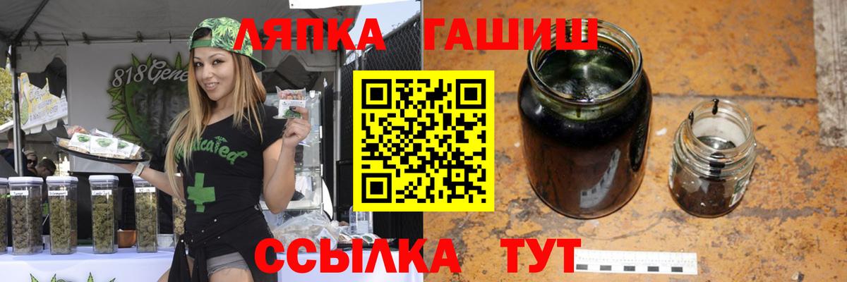 ГАШИШ  ГАШИШ гашик  Гашиш хэш  Вход с VPN  Чусовой 