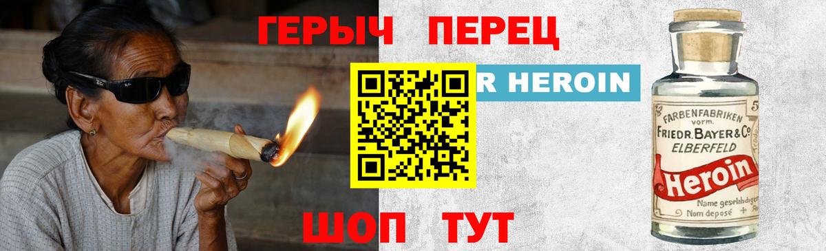 ГЕРОИН  Героин Афган  Вход с VPN  Чусовой 