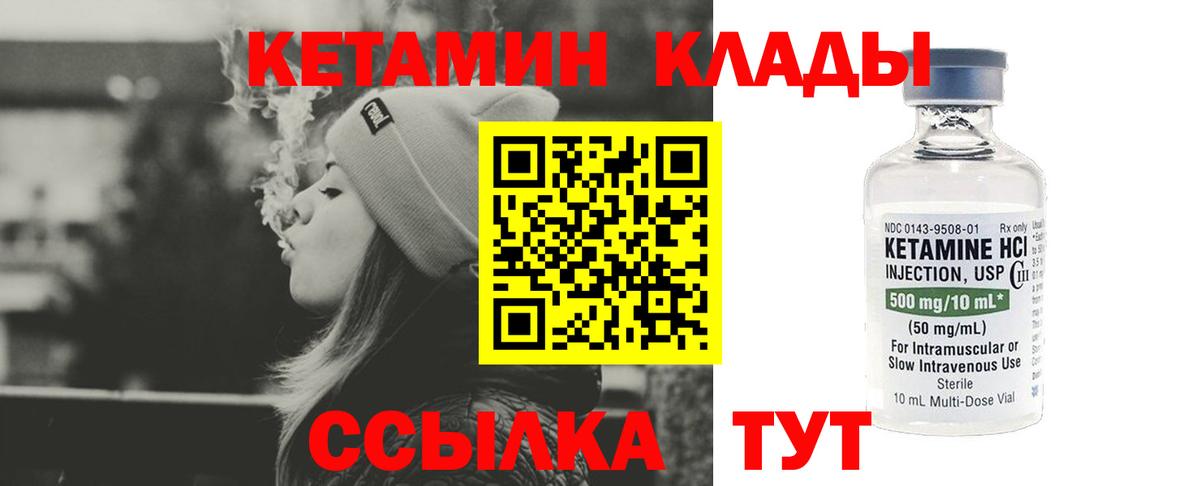 Чусовой  КЕТАМИН ketamine  Вход с VPN  КЕТАМИН ketamine 