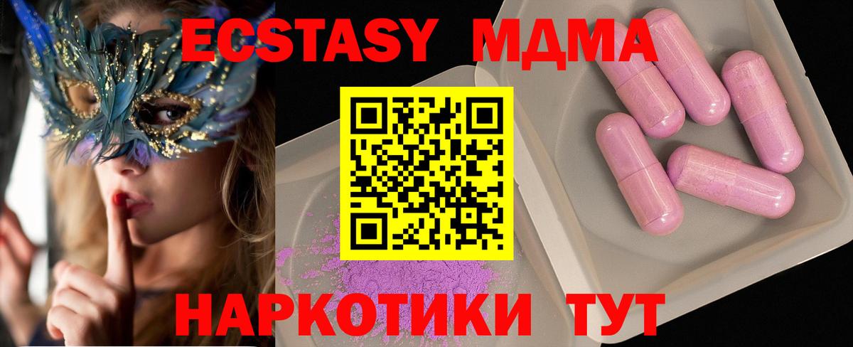 MDMA crystal Чусовой