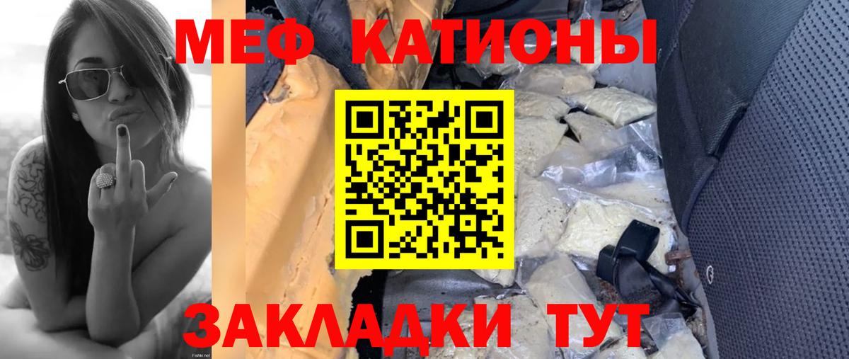 Меф кристаллы Чусовой