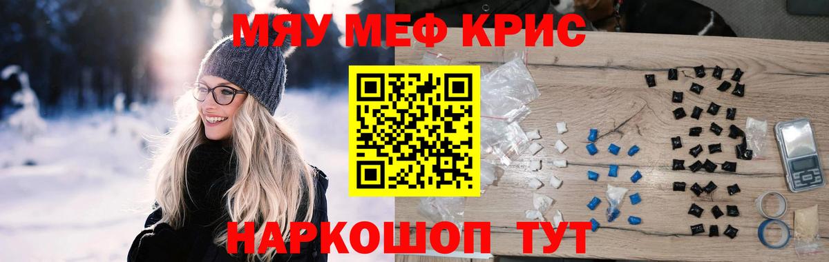 МЕФ  Мефедрон 4 MMC  Вход с VPN  Чусовой  МЕФ VHQ 