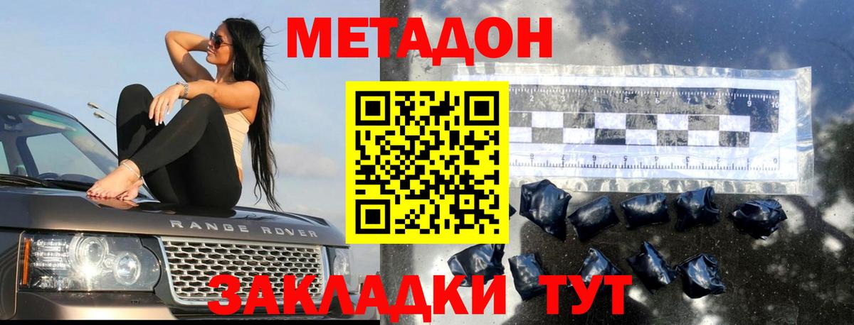 Чусовой  МЕТАДОН мёд  ОМГ ОМГ зеркало  Вход с VPN 