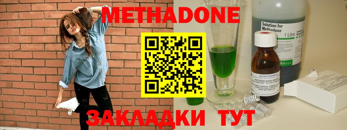 Метадон VHQ Чусовой
