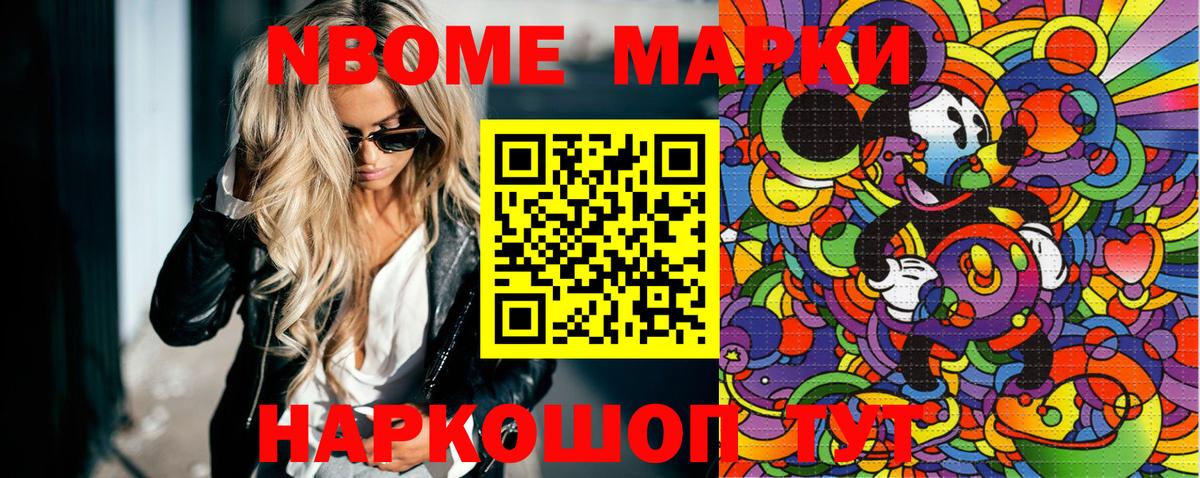 Чусовой  Марки 25I-NBOMe 1500мкг  Вход с VPN 