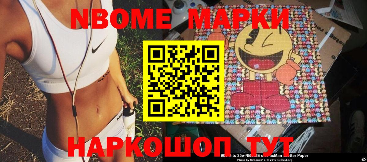 Наркотические марки 1500мкг Чусовой