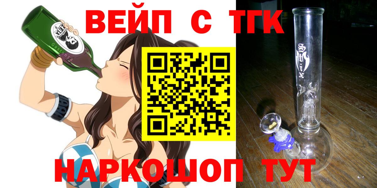 Чусовой  ТГК Wax  Дистиллят ТГК жижа  Вход с VPN 
